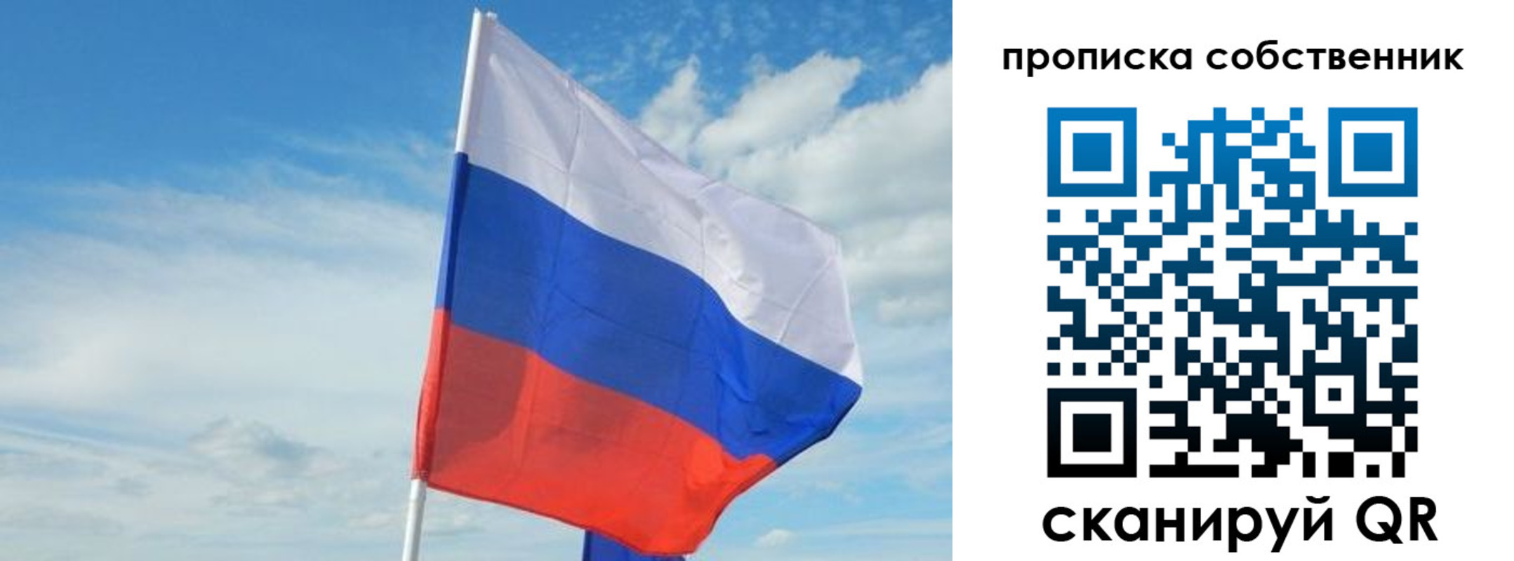 временная регистрация гарантия в Оби