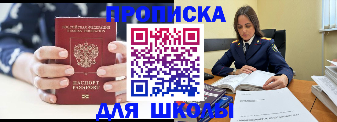 прописка поиск в Оби
